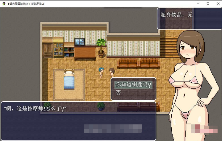 淫欲足浴店 / よこしまサロン【20230315】 游戏截图 5