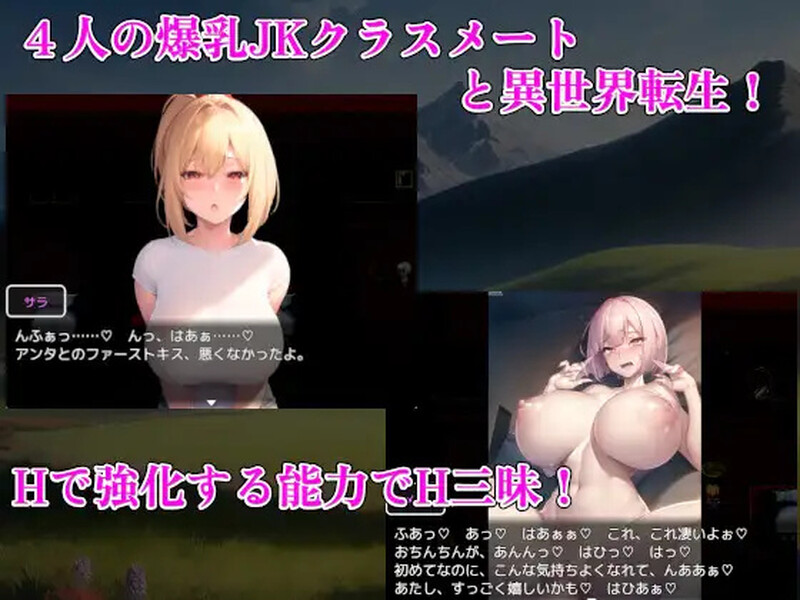 回合RPG/AI生成/2C丨全员一起中出强化（爆乳JKハーレムファンタジー～全員まとめて中出し強化～）V1.01 内置AI汉化【20240830】 游戏截图 5
