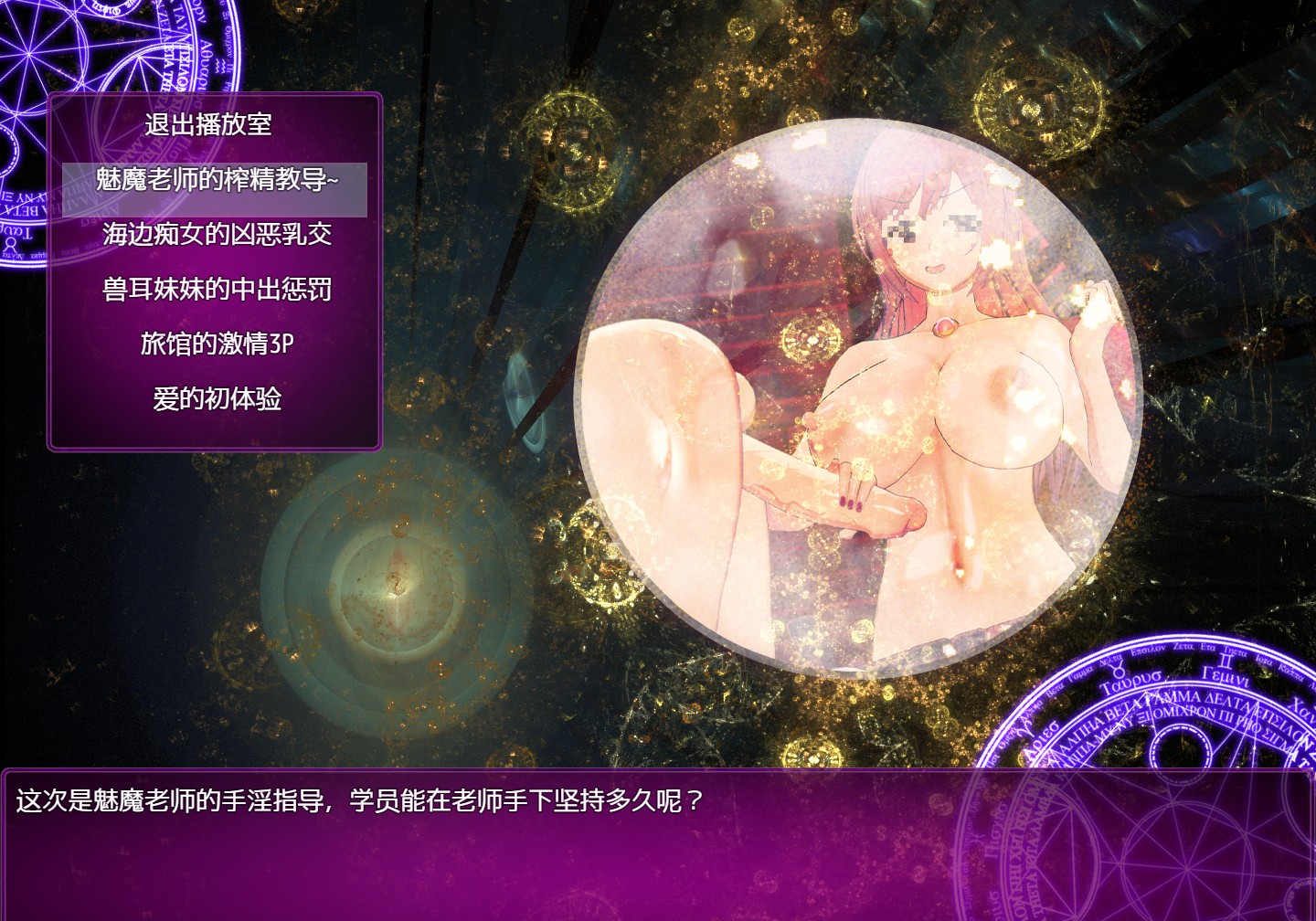 刀剑 SAO~气息遮断魔法的陷阱 V0.41【20230502】 游戏截图 6