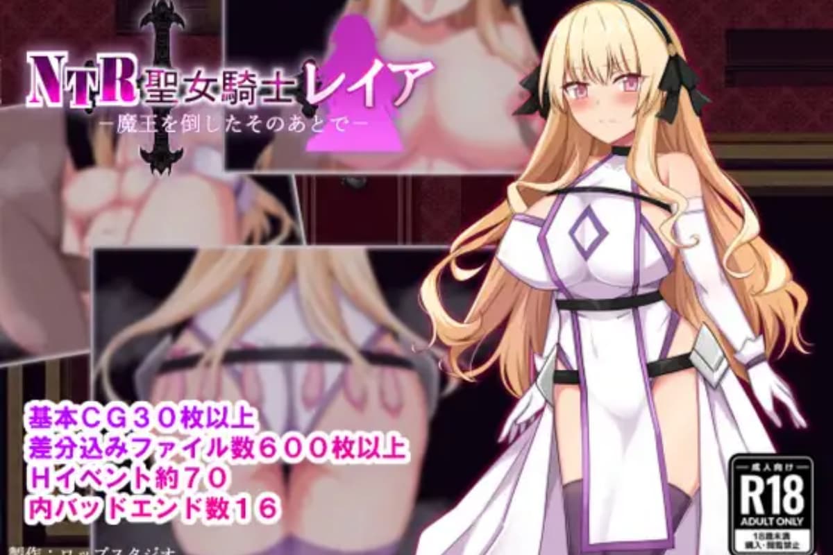 RPG/AI汉化丨 NTR 圣女骑士蕾雅-击败魔王之后- NTR聖女騎士レイア-魔王を倒したそのあとで- 礼包码:411755【20241101】 游戏截图 3