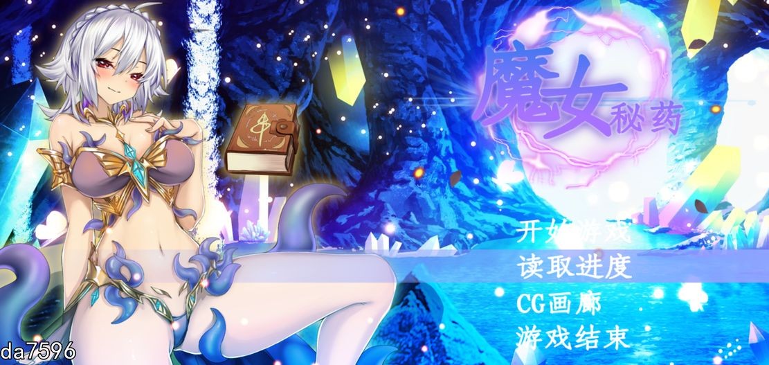 国产RPG/无修丨 魔女秘药/witch elixir Ver1.16 官方中文步兵版 中文配音 8月更新 【20240820】 游戏截图 6