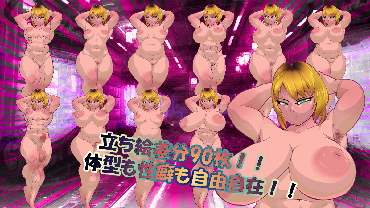 SLG/机翻丨肉体改造シミュレーションゲーム【20240216】 游戏截图 3
