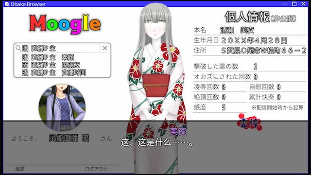 除灵直播！V1.05 游戏截图 1