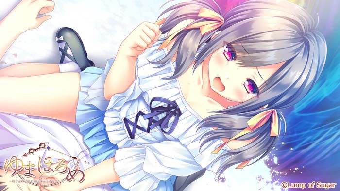 真愿朦幻馆〜在时间暂停的洋馆里追寻明天的羔羊们〜 / ゆまほろめ～时を停めた馆で明日を探す迷子たち～ [Lump of Sugar ]Yumahorome【PC0901】 游戏截图 3