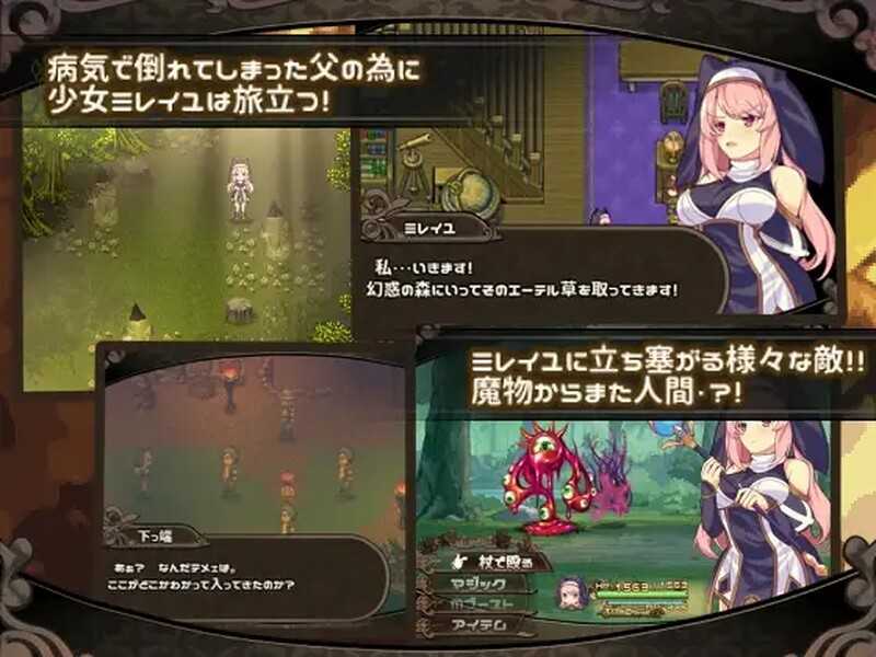 RPG/官中丨米莱依优与幻惑森林的甘露/ミレイユと幻惑の森のアムリタ Build.8102900 【20240618】 游戏截图 3