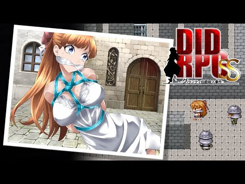 DID RPG SS ～グランティ伯爵杀人事件～ Ver1.1 【20221118】 游戏截图 3