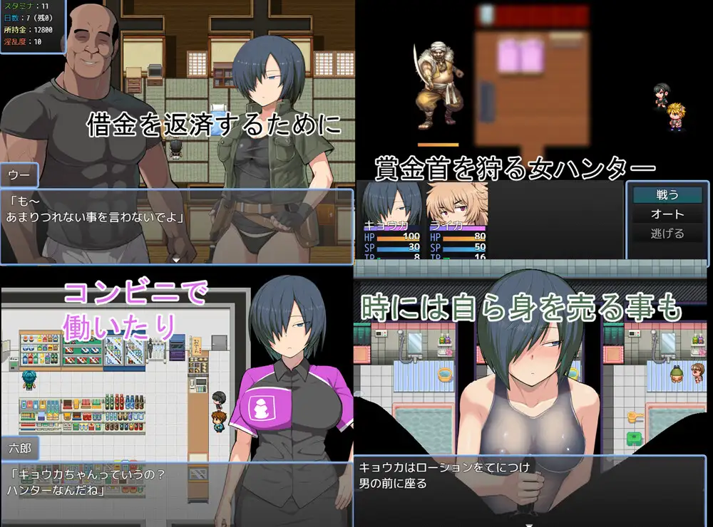 精品RPG/汉化丨赏金猎人 京香/バウンティハンター キョウカ Ver1.03 精翻汉化版【20240203】 游戏截图 2