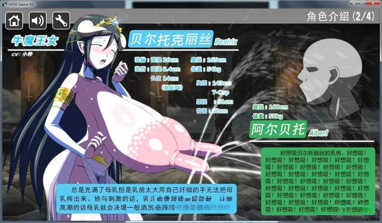 无敌爆汝调教！ 游戏截图 6