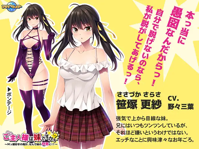 ADV/中文丨ご主人様は妹ですか？ ～Mっ娘好きの俺が、なんで妹のM男に!?～【20240613】 游戏截图 3