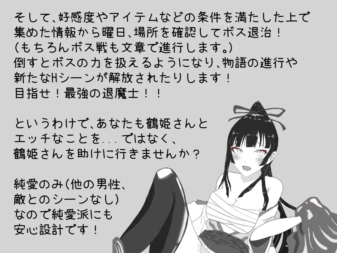 SLG/汉化/动态丨必须救鹤姬小姐!!/鶴姫さんを助けなきゃ!! 【20250227】 游戏截图 6
