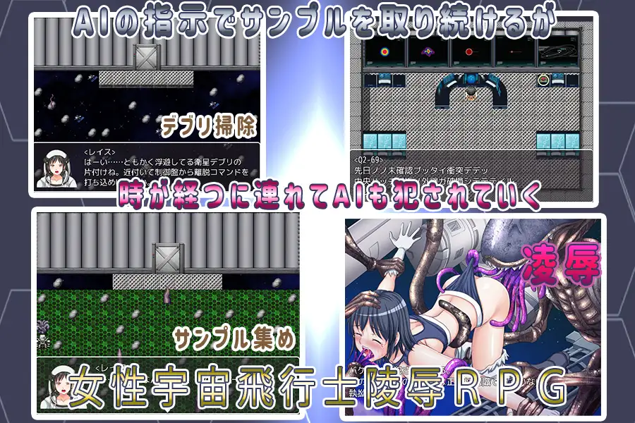 RPG/机翻丨レイスの楽しい?宇宙ステーション性活 【20230805】 游戏截图 5