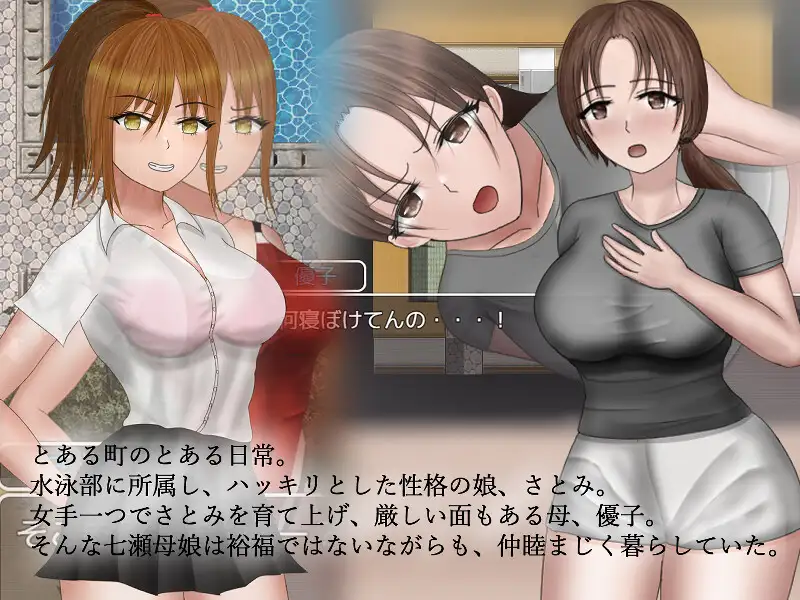 NTR 七濑母女的情事七瀬母娘の情事【20221118】 游戏截图 2