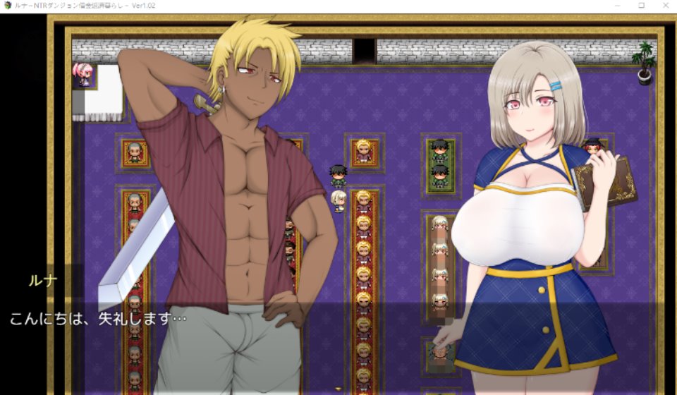 SLG/官方中文/新作丨露娜~NTR地下城债务偿还生活~ v1.04/ルナ~NTRダンジョン借金返済暮らし~【20240129】 游戏截图 7