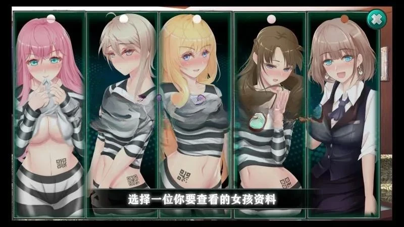 我在女子监狱开后宫 Woman's Prison 游戏截图 8