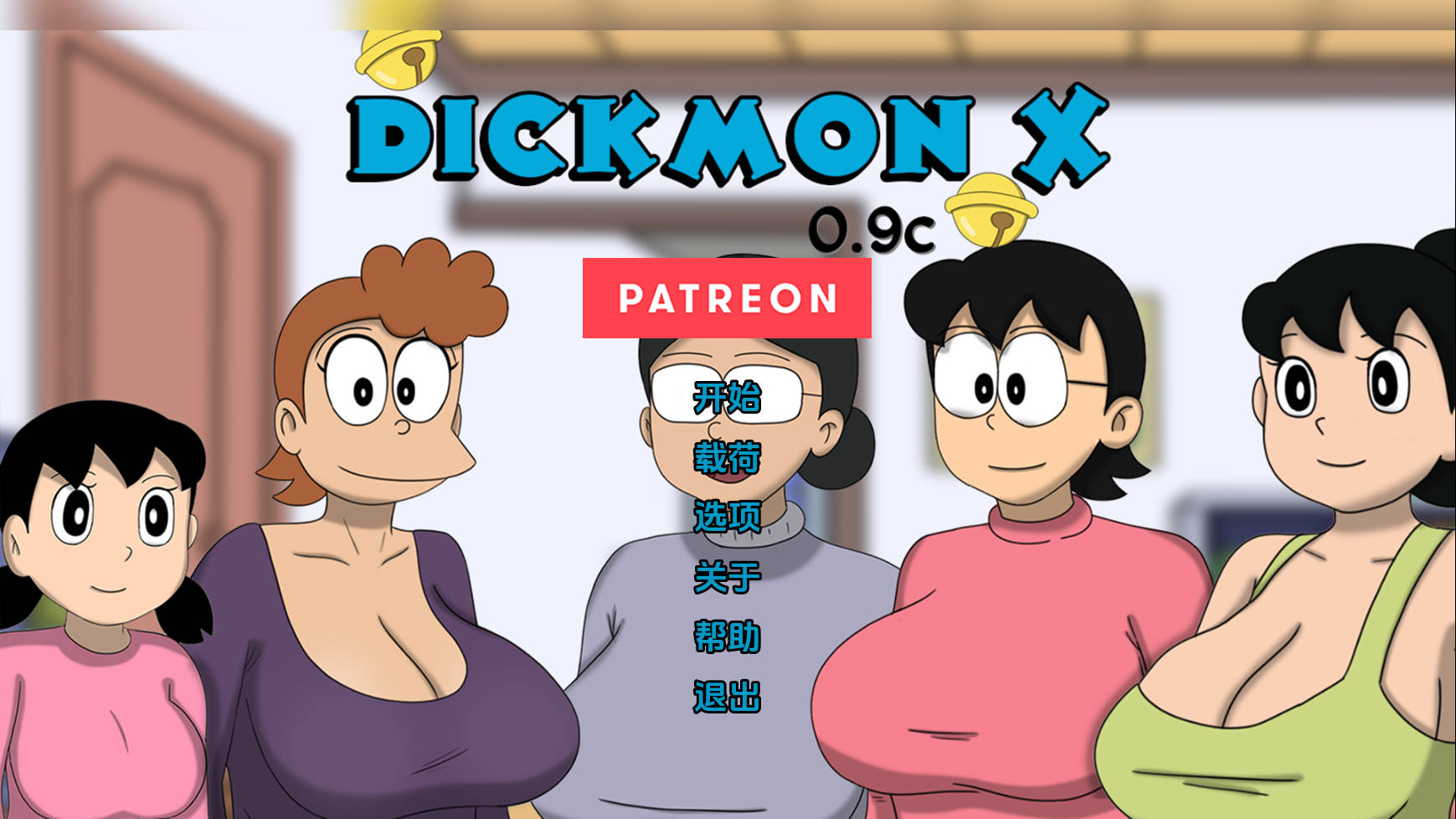 SLG/汉化丨 哆啦A梦X/Doraemon X V0.9c AI汉化 【20241015】 游戏截图 5