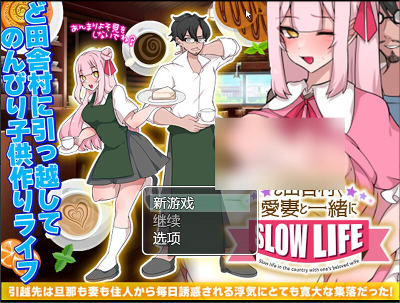 RPG/新作/机翻丨与妻子到乡下慢生活/ど田舎村で愛妻と一緒にスローライフ+全CG【20230818】 游戏截图 3