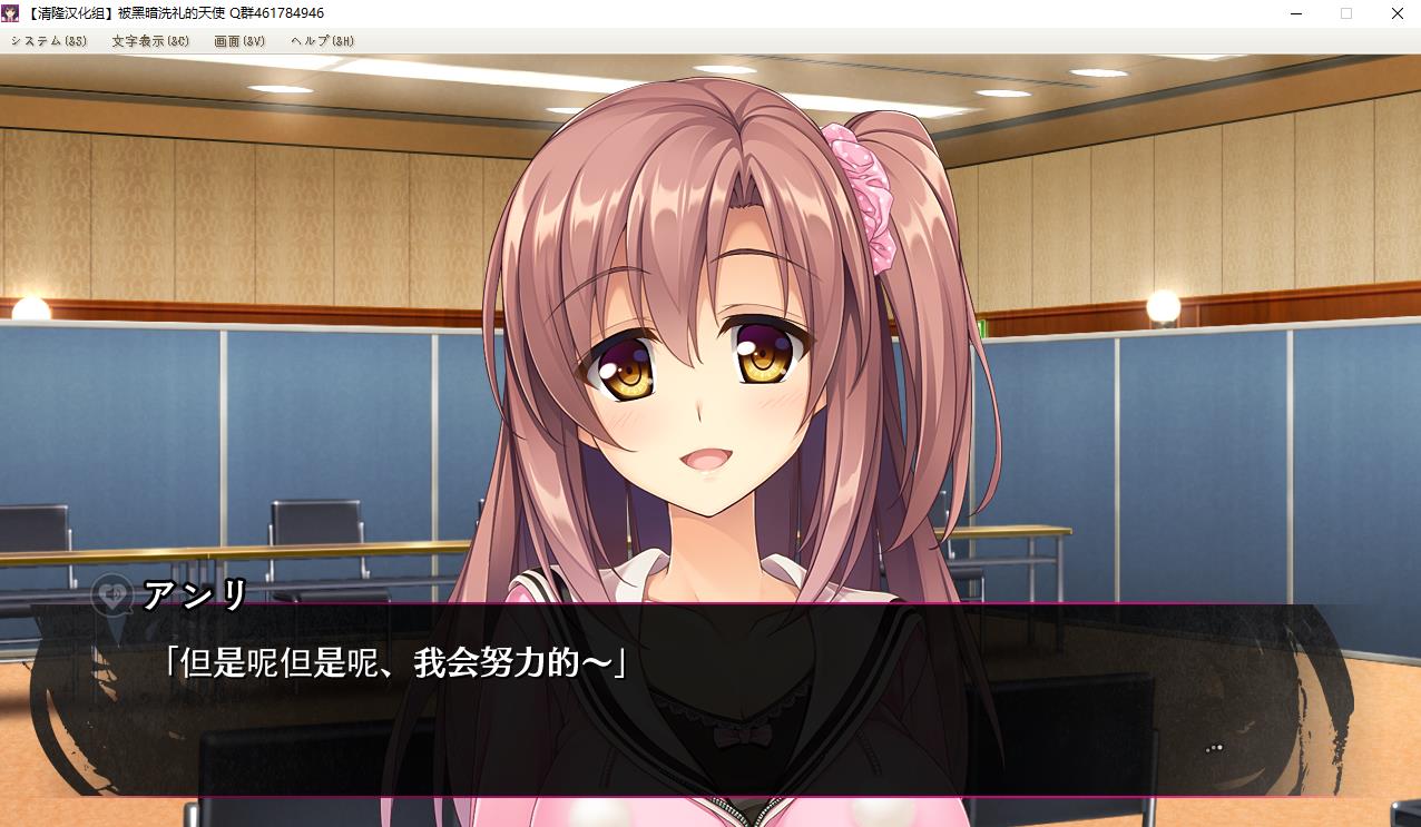 ADV/汉化/动态 |  被黑暗洗礼的天使 精翻汉化版+里番动画【20230513】 游戏截图 5