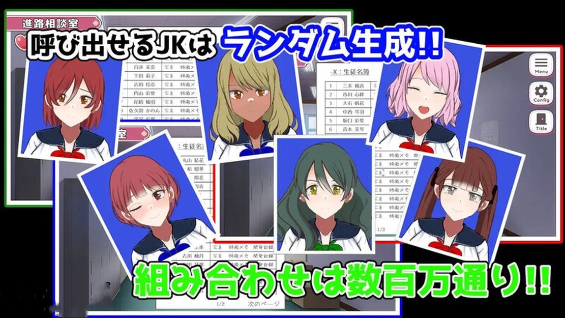 日式SLG/互动/动态丨 淫荡转校生~让我孕育的天堂~ どすけべトランス学園～俺の孕ませパラダイス～ V1.0 1.03 DL生肉正式版 【20241006】 游戏截图 3