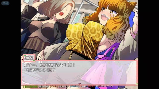 在有魔法少女的学校玩NPC精翻汉化版 游戏截图 6