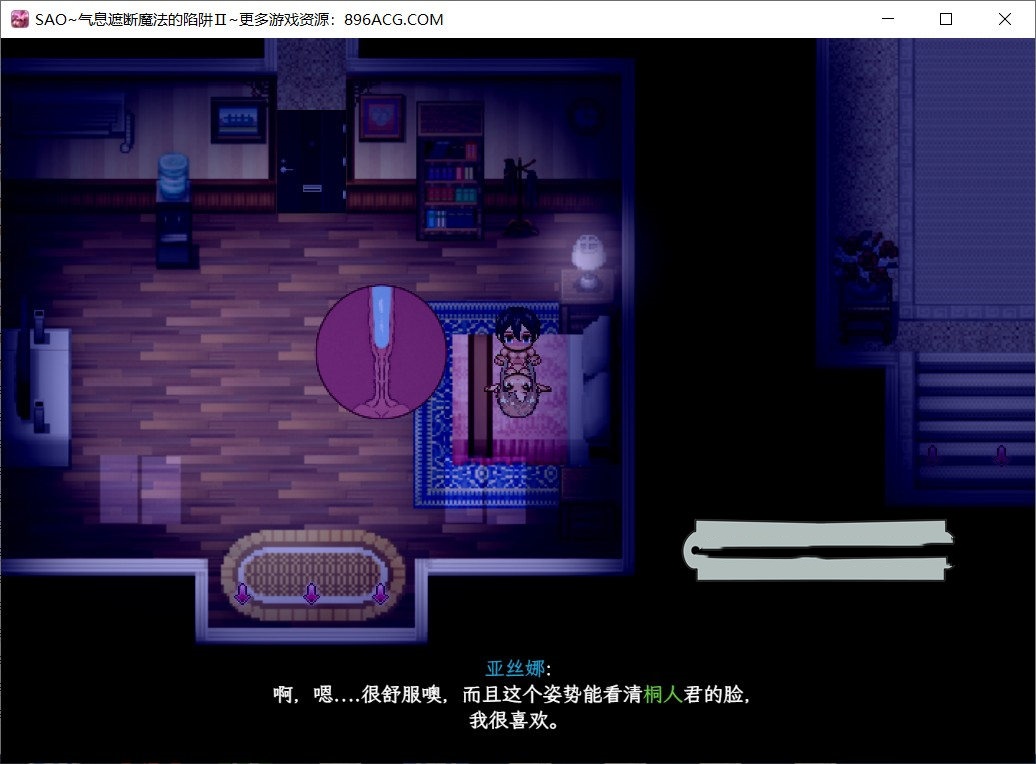 精品RPG/官中/动态无码丨SAO~气息遮断魔法的陷阱Ⅱ~ Ver0.32 官方中文版【20240228】 游戏截图 7