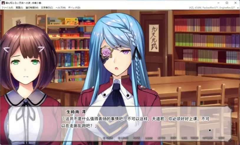 誰も知らない天体への涙 本編3巻 / 无人知晓的天体之泪 本篇第3卷 汉化硬盘版【PC0818】 游戏截图 2