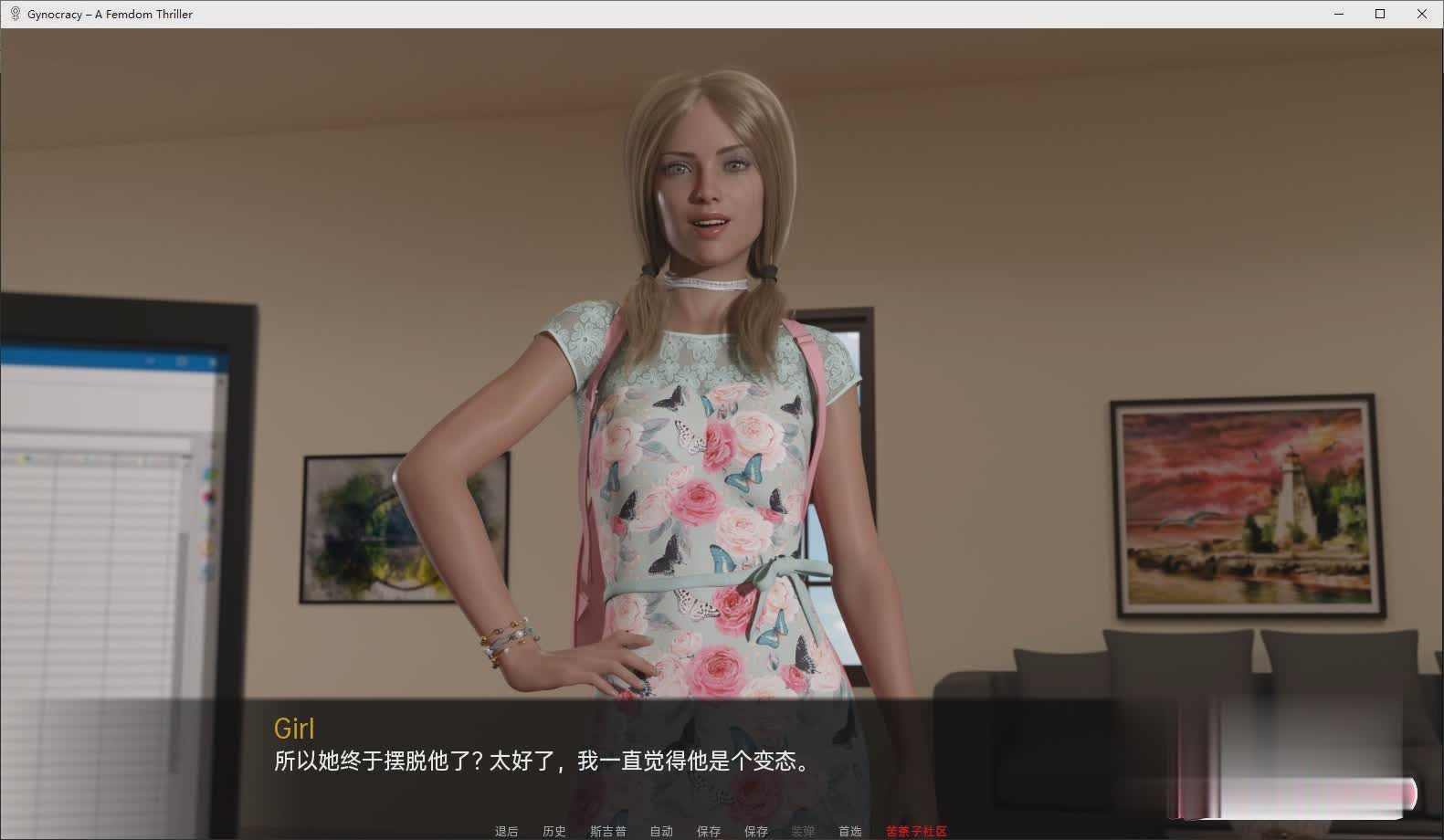 欧美SLG汉化3D | 妇科 Gynocracy v0.2【20230513】 游戏截图 8