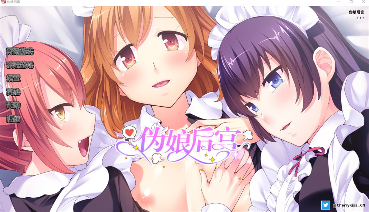 新作/ADV拔作/配音/steam官中/Miel丨伪娘后宫v1.12 【20240203】 游戏截图 2