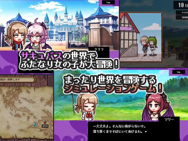 サキュバスワールド[繁中] 【PC0901】 游戏截图 2