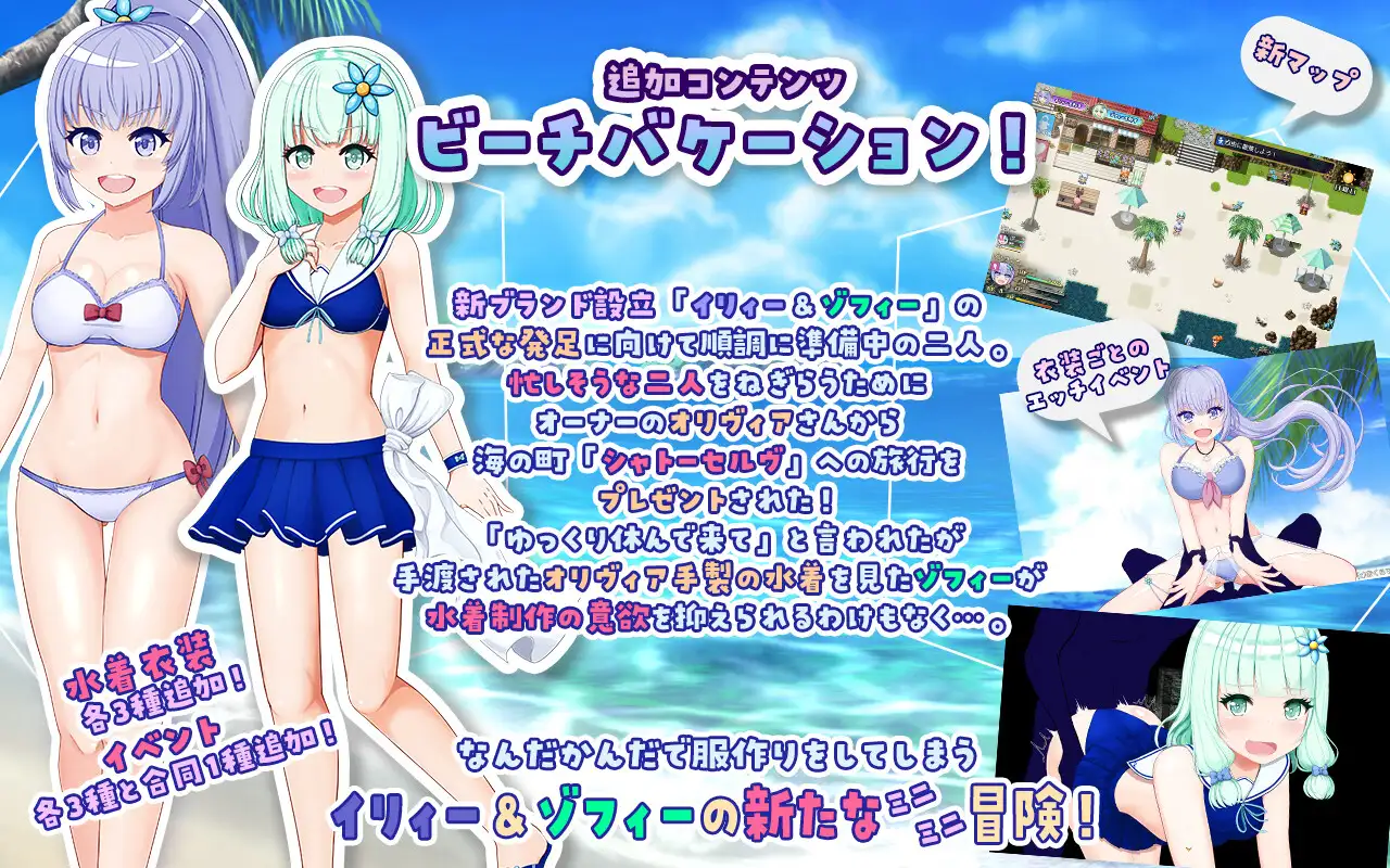 RPG/机翻/更新丨イリィー&ゾフィー～目指せ王都のファッションリーダー～Ver2.0.0【20240228】 游戏截图 2