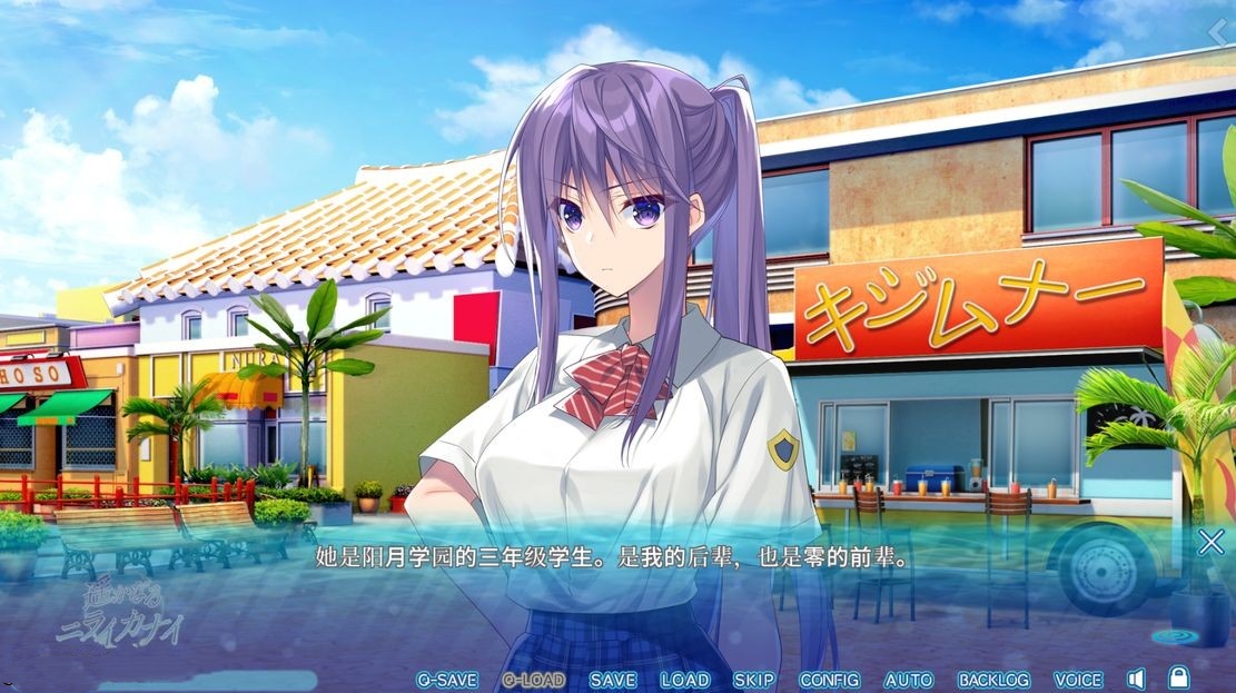 日式ADV/后宫/新作丨 遥かなるニライカナイ V1.0 AI汉化 【20241102】 游戏截图 2
