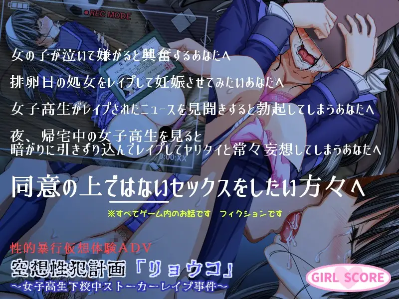 ADV/汉化/有动态丨空想性犯计划「良子」~女高中生放学途中尾随强奸事件~AI汉化版+提取CG【20231016】 游戏截图 6