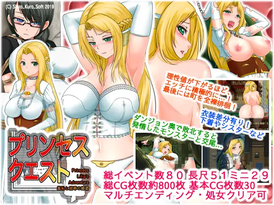 公主莉莉娅的任务:羞耻和屈辱の姬君!汉化作弊版 【20221118】 游戏截图 4