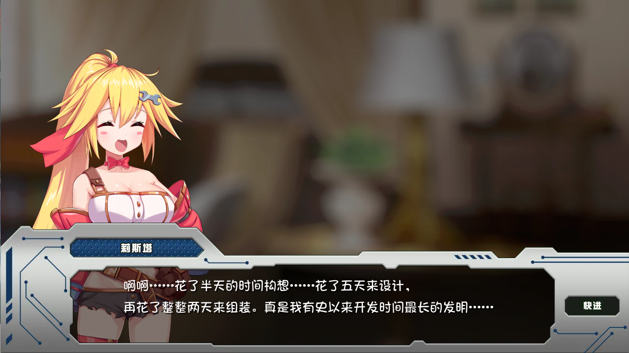 姬械技师 莉斯塔的大冒险 V1.02 有CV演出【20230502】 游戏截图 5