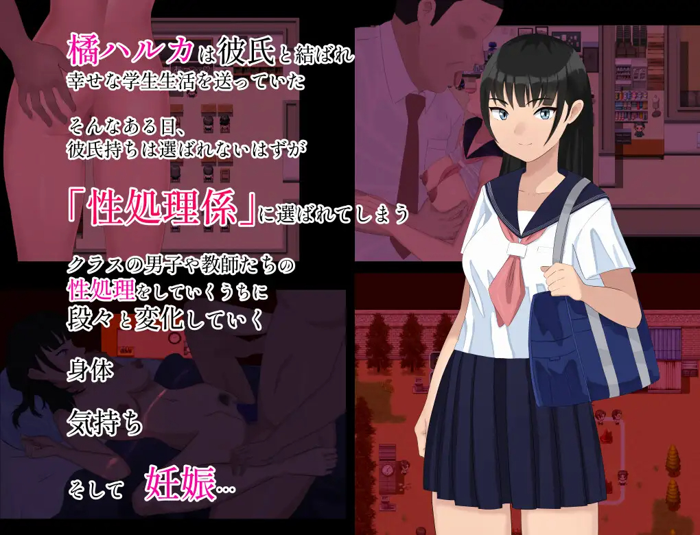 探索RPG/新作/机翻 | NTR 性处理人员存在的校园/性処理係のある学校【20230513】 游戏截图 3