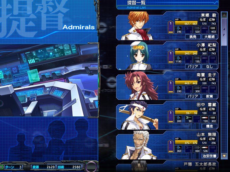 大帝国（AliceSoft） 游戏截图 7