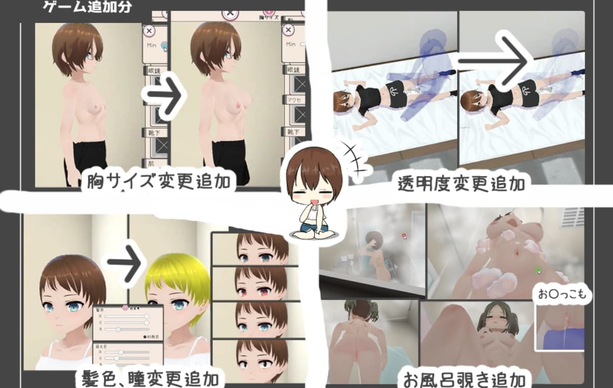 互动SLG/动态/更新丨 和妹妹一起生活 妹ちゃんとくらそう v1.7 机翻汉化版 【20250411】_1 游戏截图 6