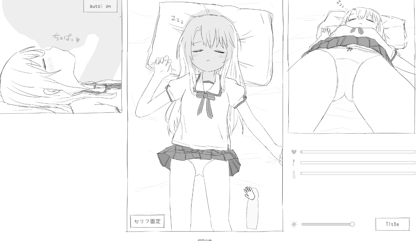 睡眠侵犯模拟3/ 睡眠姦シミュレーション3【20230405】 游戏截图 3