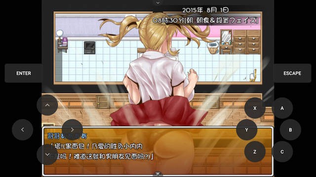 笨蛋妹妹观察日记 游戏截图 6