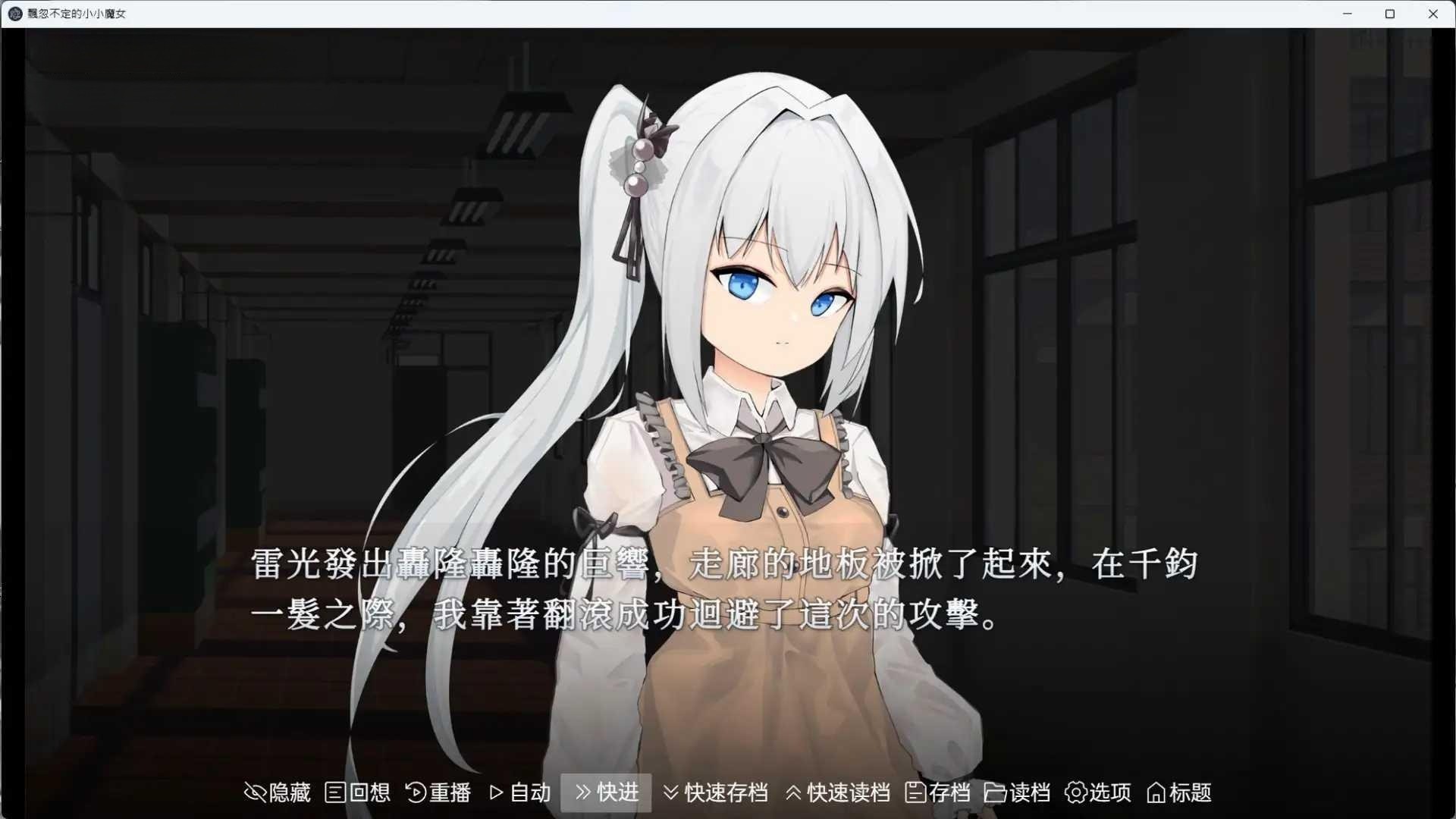 ADV/官中/新作 丨 飘忽不定的小小魔女  【20230626】 游戏截图 2