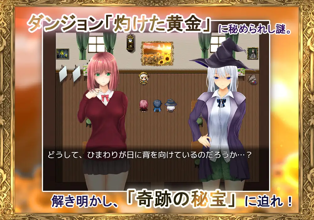 迷宫学院~魔女前辈的旅行与向日葵 迷宫学园魔女先辈と旅するひまわり<云翻>【20221118】 游戏截图 6