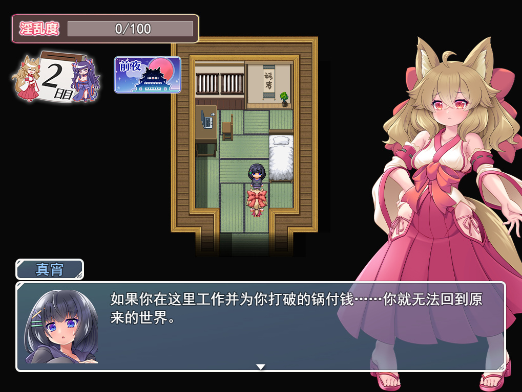 RPG/机翻/新作丨異世界旅館-Hなお仕事始めました- 【20230706】 游戏截图 2