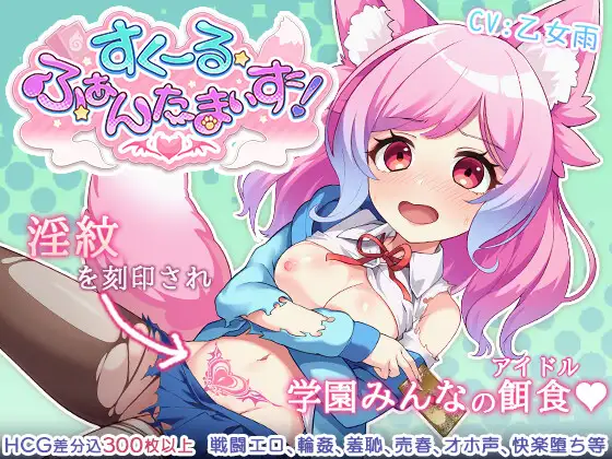 日式SLG/卡牌/新作丨 学园梦幻化 すくーる・ふぁんたまいず! V1.0 机翻版+存档 【20241107】 游戏截图 4