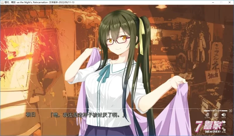 樱花萌放/樱花摸鱼 精翻汉化版+全CG存档+攻略★全CV 【PC10月】 游戏截图 2