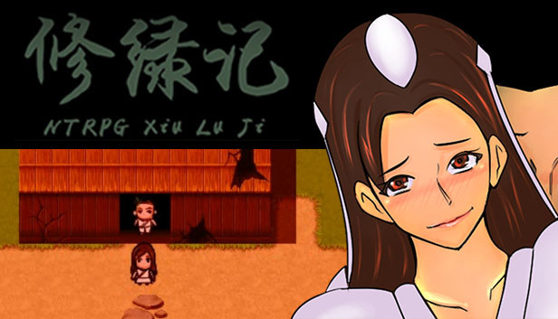 修绿记 游戏截图 4