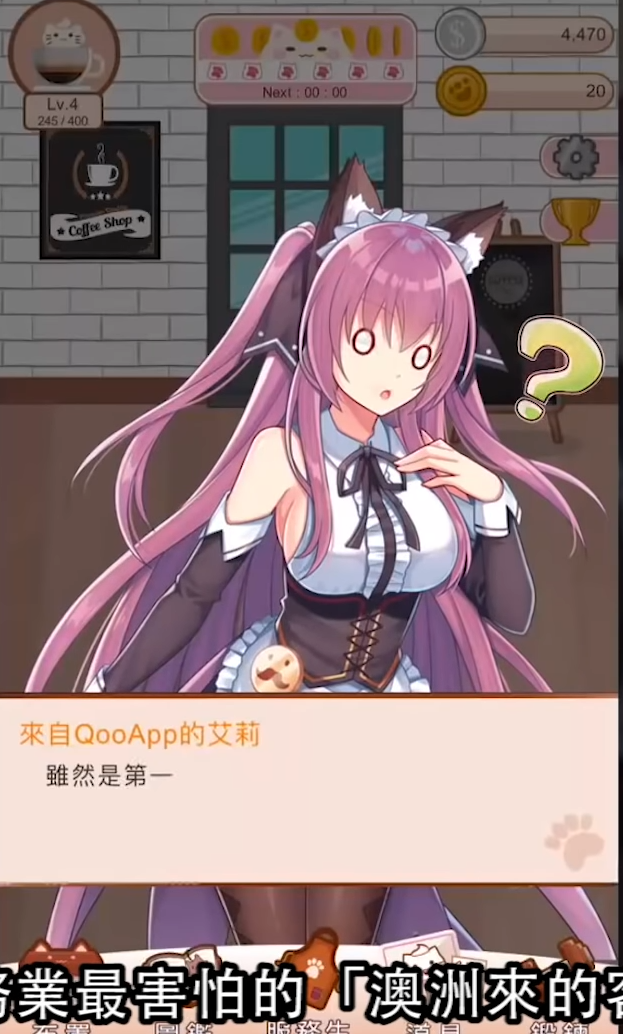 喵玛奇朵咖啡~有猫的cafe的H事情~【20230315】 游戏截图 4