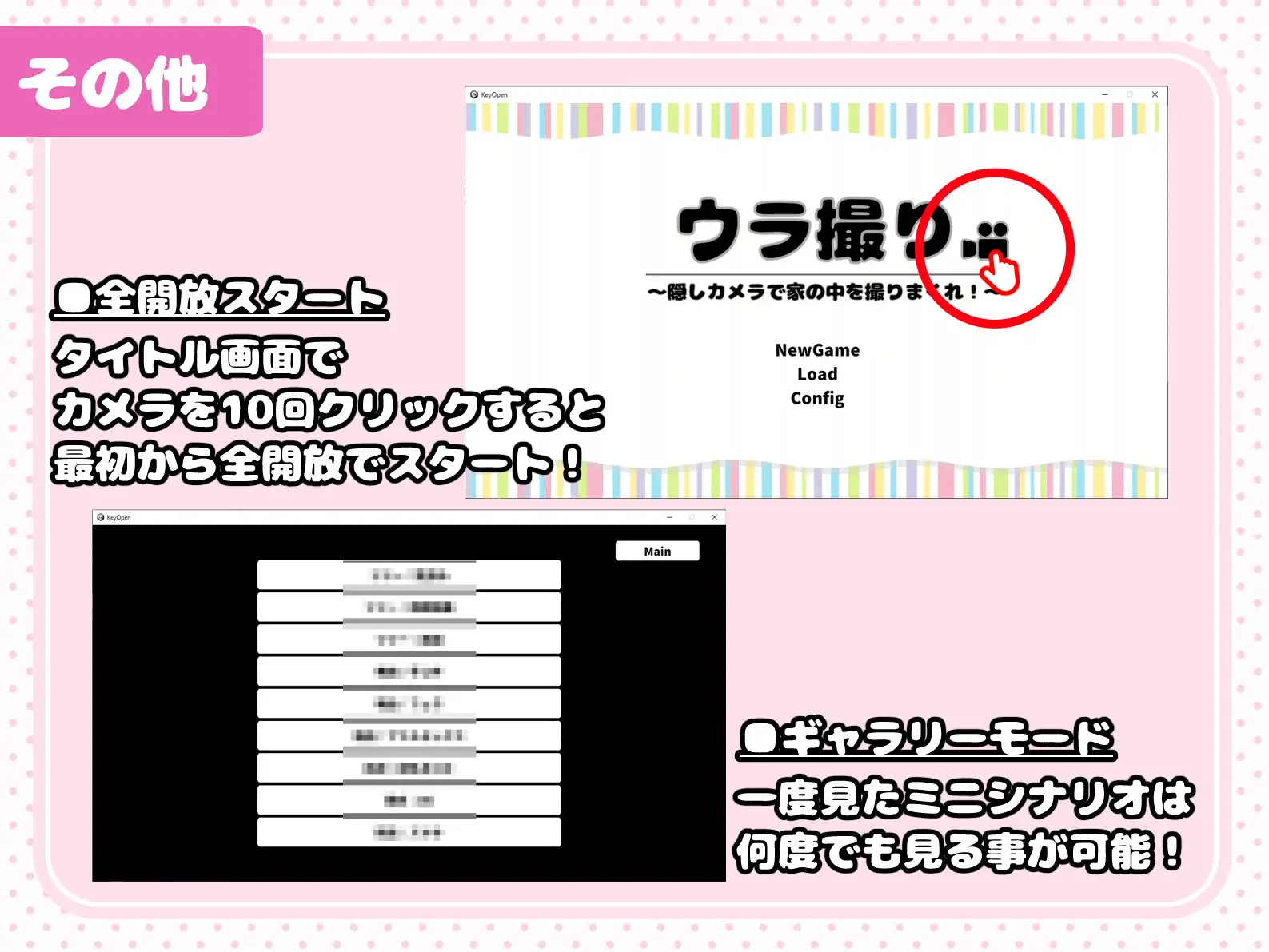SLG/新作/有动画/盗摄丨隐藏偷拍 ウラ撮り～隠しカメラで家の中を撮りまくれ!【20230818】 游戏截图 8