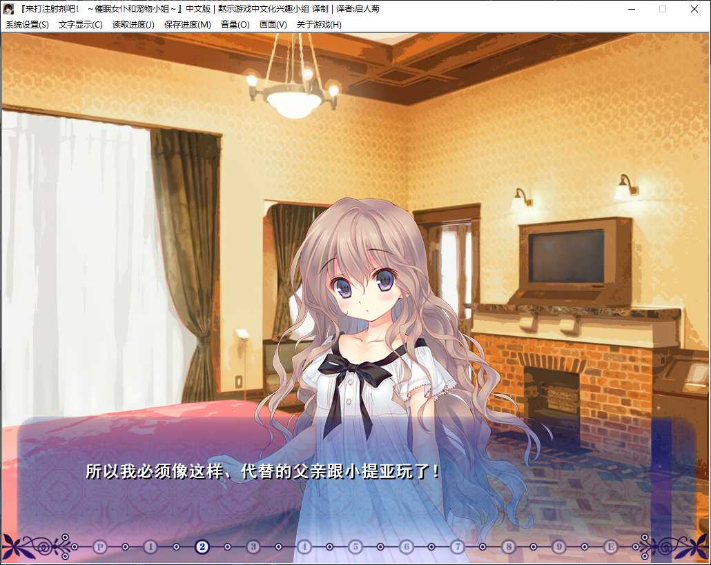 来打注射剂吧!~催眠女仆和宠物小姐 游戏截图 1