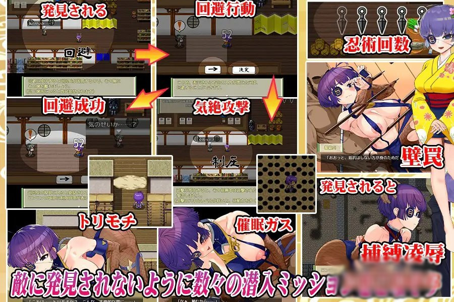 风格H的忍者长 云翻汉化版★CV【20221118】 游戏截图 5