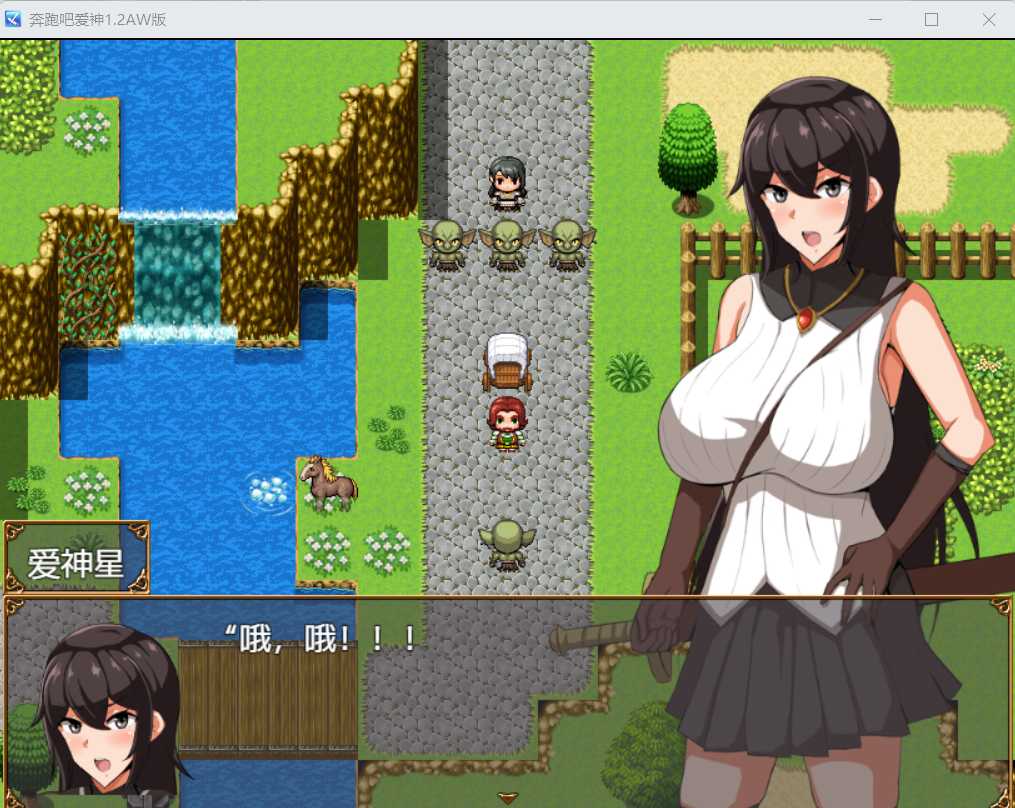 【RPG/汉化/双端】奔跑吧爱神~走れエロス~ V1.2 云翻汉化版 游戏截图 5