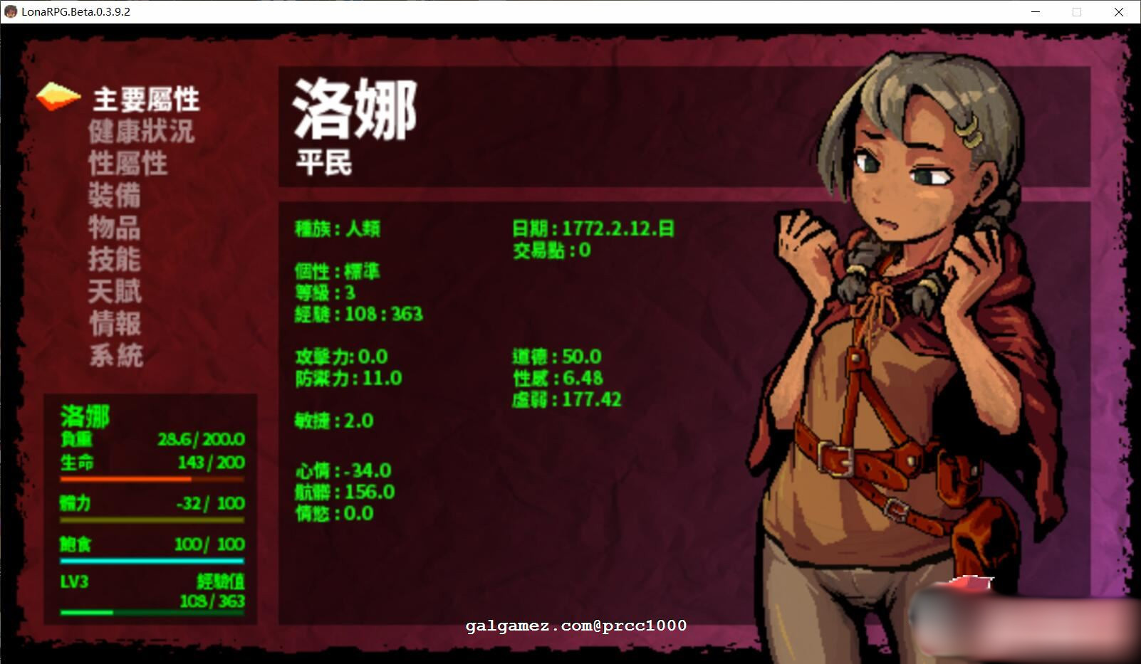 洛娜的世界RPG v0.7.0.0 飞月中文版【PC0901】 游戏截图 3